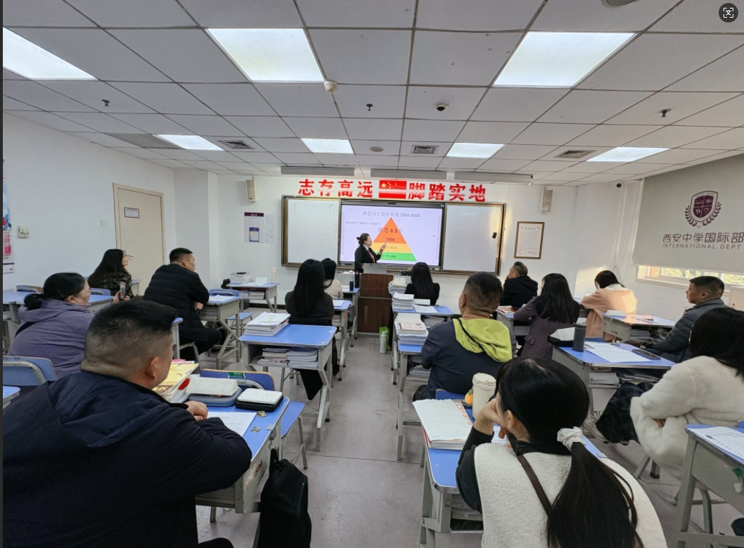 同心共育，携手筑梦 | 西安中学国际部高一、高二年级期中家长会回顾